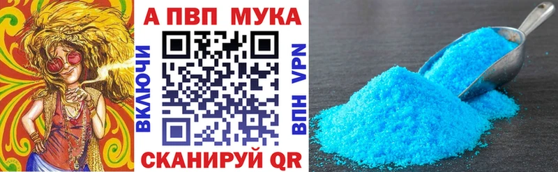 хочу   Колпашево  Альфа ПВП Соль 