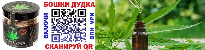 Cannafood марихуана Колпашево