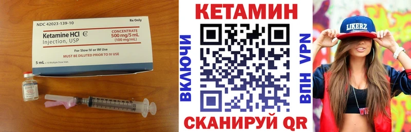 КЕТАМИН ketamine  Колпашево 