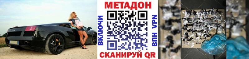 МЕТАДОН белоснежный  Колпашево 