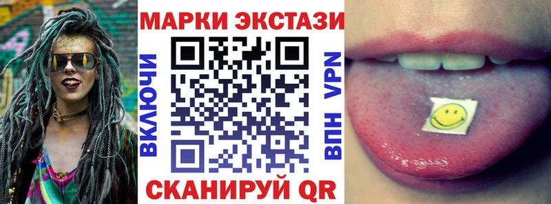 Марки 25I-NBOMe 1,5мг  Колпашево 